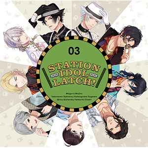 CD STATION IDOL LATCH！ 03 初回限定盤