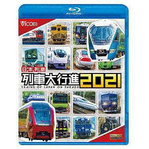 BD 日本列島 列車大行進2021 (Blu-ray Disc)