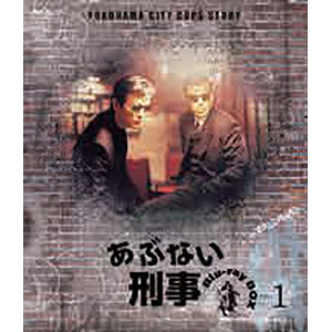 BD あぶない刑事 Blu-ray BOX VOL.2[東映]【送料無料】《在庫切れ》