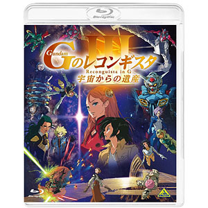 BD 劇場版『Gのレコンギスタ III』「宇宙からの遺産」 (Blu-ray Disc)