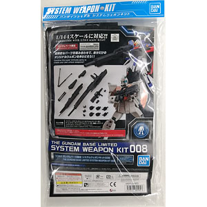 1/144 ガンダムベース限定 システムウェポンキット008 プラモデル (ガンダムベース限定)