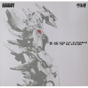 非売品　当選　ゴジラ　エヴァンゲリオン　対G決戦兵器紫龍BIGアクリルスタンド 超激レア 当選 ゴジラ エヴァンゲリオン 対G決戦兵器紫龍BIGアクリル