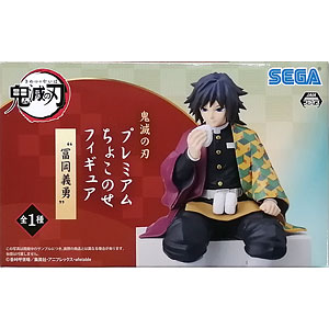 鬼滅の刃 プレミアムちょこのせフィギュア“不死川実弥” (プライズ)