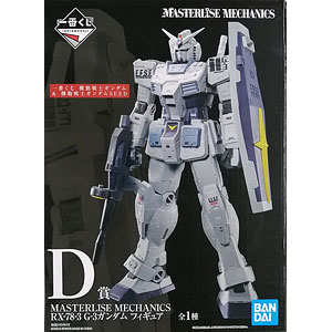未開封箱痛み有一番くじRX78-3 G-3ガンダムD賞機動戦士ガンダムSEED 未開封箱痛み有一番くじRX78-3 G-3ガンダムD賞機動戦士