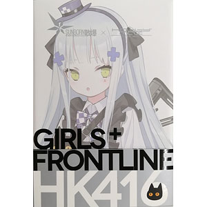 ドールズフロントライン 黒猫のギフト Ver. フィギュア HK416 少女前線 Amazon | ホビーマックス ドールズフロントライン HK416 黒猫の