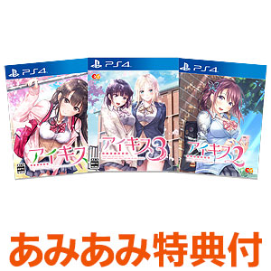 【あみあみ限定特典】PS4 アイキス 1・2・3パック