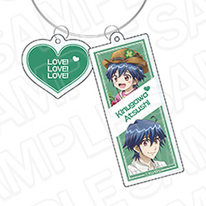 美男高校地球防衛部LOVE！ LOVE！ LOVE！ ワイヤーキーホルダー 箱根有