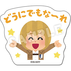 進撃の巨人×いらすとや ぺたまにあ S 04 アルミン