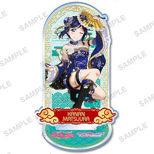 ラブライブ！サンシャイン！！ キラッとアクリルスタンド Aqours vol.2 松浦果南
