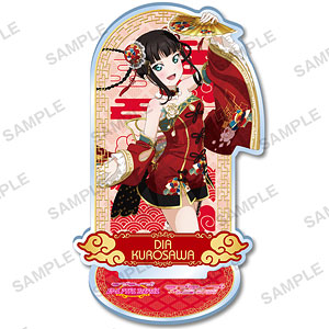 ラブライブ！サンシャイン！！ キラッとアクリルスタンド Aqours vol.2 黒澤ダイヤ