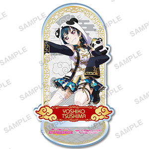 ラブライブ！サンシャイン！！ キラッとアクリルスタンド Aqours vol.2 津島善子