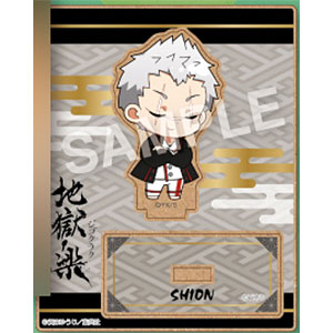 えふぉるめ 地獄楽 パジャキャラ 木製スタンド 山田浅ェ門士遠