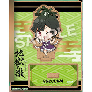 えふぉるめ 地獄楽 パジャキャラ 木製スタンド 杠