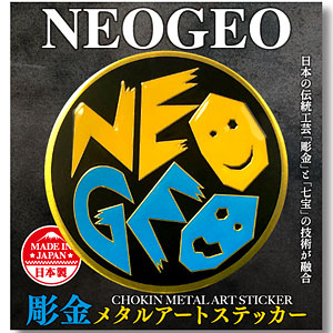 彫金メタルアートステッカー NEOGEO