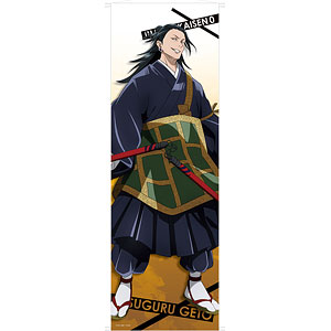 狗巻棘　等身タペストリー TVアニメ「呪術廻戦」 描き下ろしB2ハーフタペストリー／狗巻棘