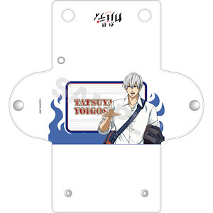 『灼熱カバディ』クリアマルチケース 01 宵越竜哉