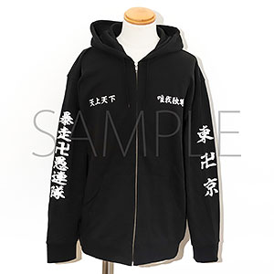 TVアニメ『東京リベンジャーズ』 パーカー 花垣武道