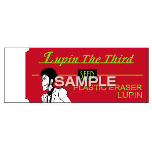 TVアニメ『ルパン三世 PART6』 レーダー消しゴム ルパン三世