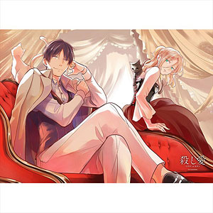 殺し愛 タペストリー GOODS-04180737.jpg