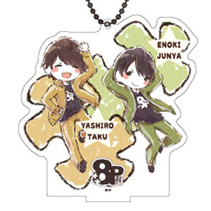 アクリルスタンドキーホルダー「8P」01/畠中祐＆野上翔(グラフ