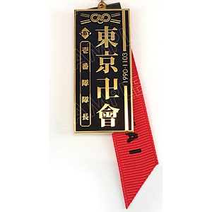 東京リベンジャーズ プレートキーリング 場地圭介