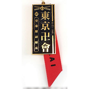 東京リベンジャーズ プレートキーリング 松野千冬