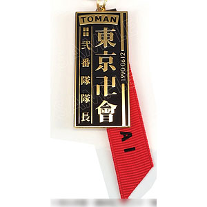 東京リベンジャーズ プレートキーリング 三ツ谷隆