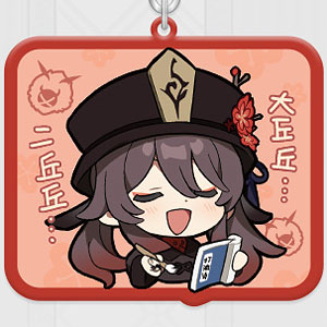 原神 デフォルトスタンプシリーズ アクリルストラップ 第4弾 胡桃