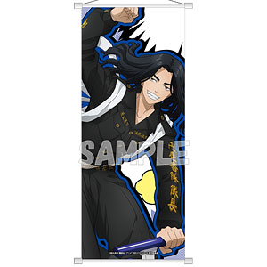 東京リベンジャーズ B2半裁タペストリー バネ遊具ver. 場地圭介