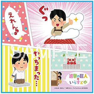 進撃の巨人×いらすとや ハンドタオル エレン