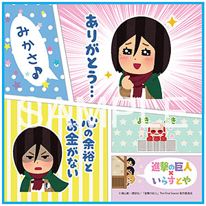 進撃の巨人×いらすとや ハンドタオル ミカサ