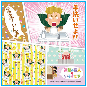 進撃の巨人×いらすとや ハンドタオル エルヴィン
