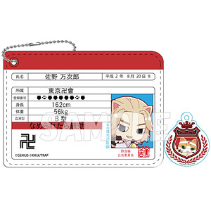 東京リベンジャーズ×なめ猫 チャーム付き会員証風パスケース 佐野万次郎＆又吉