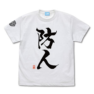 結城友奈は勇者である -大満開の章- 防人 Tシャツ/WHITE-S（再販