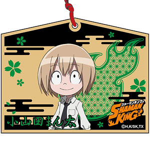 SHAMAN KING 絵馬キーホルダー 小山田まん太