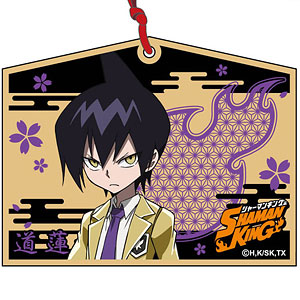 SHAMAN KING 絵馬キーホルダー 道蓮
