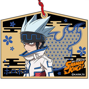 SHAMAN KING 絵馬キーホルダー ホロホロ