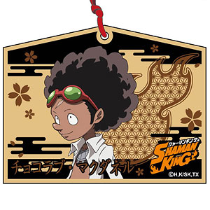 SHAMAN KING 絵馬キーホルダー チョコラブ・マクダネル