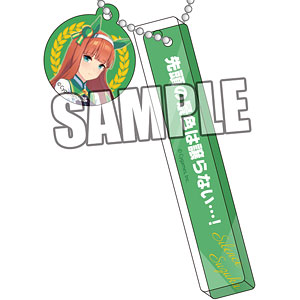 ウマ娘 プリティーダービー チャーム付きルームキーホルダー「サイレンススズカ」