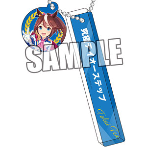 ウマ娘 プリティーダービー チャーム付きルームキーホルダー
