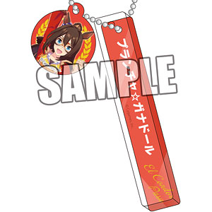 ウマ娘 プリティーダービー チャーム付きルームキーホルダー