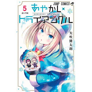 あんさんぶるスターズ!!』chillライトパネル 17.風早巽[amie あんさんぶるスターズ!!』chillライトパネル 17.風早巽[amie