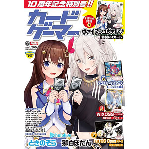 ヴァイスシュヴァルツ カードゲーマー スペシャル 特集号　40冊セット 検索結果]-amiami.jp-あみあみオンライン本店-