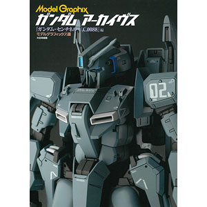Model Graphix モデルグラフィックス ガンダムセンチネル29冊セット ガンダム・センチネル | モデルグラフィックス |本 | 通販 | Amazon