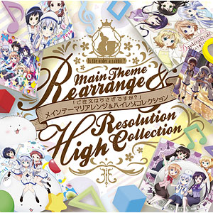 CD 「ご注文はうさぎですか？」10thAnniversary主題歌リアレンジ＆ハイレゾベスト