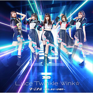 CD Luce Twinkle Wink☆ / ターミナル ～僕ら、あるべき場所～ 通常盤A (「新幹線変形ロボ シンカリオンZ」新ED主題歌)