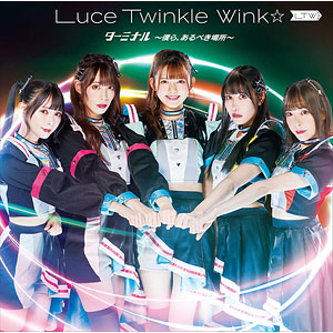 CD Luce Twinkle Wink☆ / ターミナル ～僕ら、あるべき場所～ 通常盤B (「新幹線変形ロボ シンカリオンZ」新ED主題歌)