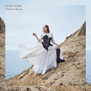 CD 南條愛乃 / EVOLUTiON： 通常盤 (TVアニメ「進化の実～知らないうちに勝ち組人生～」オープニングテーマ)