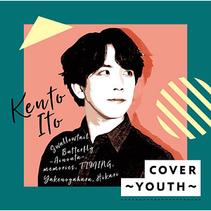 CD 伊東健人 / COVER～YOUTH～