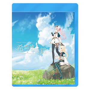 ❣️Blu-rayDisc HIMEHINA アエナイボクラ 初回生産限定豪華版❣️ Amazon.co.jp: アエナイボクラ【初回生産限定豪華盤】 [Blu-ray